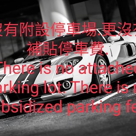 Oyaji Guesthouse-依人數床位數計價開放房型 Tainan Esterno foto